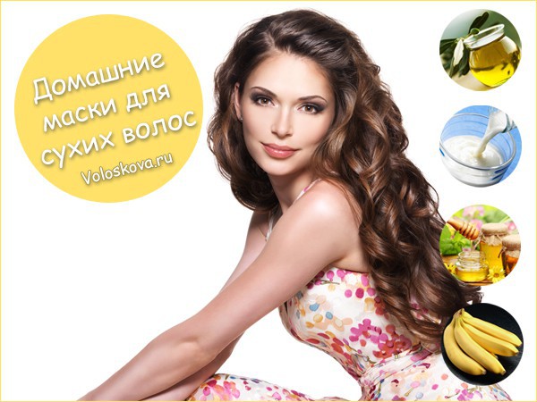1402338337_domashnie-maski-dlya-suhih-volos