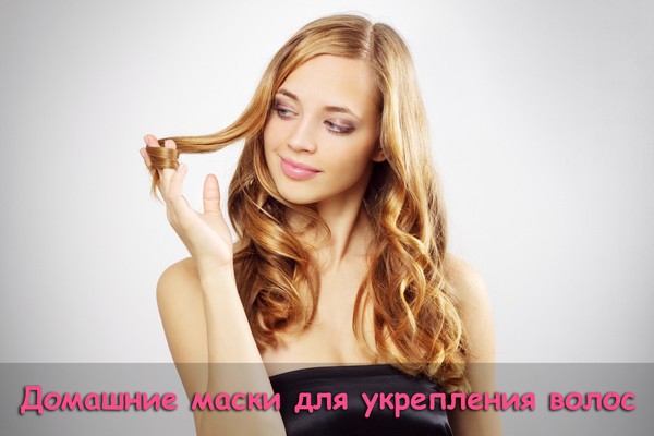 1403208018_chudo-maska-ot-vy-padeniya-i-dlya-rosta-volos-