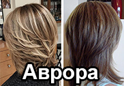 Стрижка Аврора на длинные, средние и короткие волосы